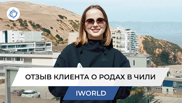 Ирина